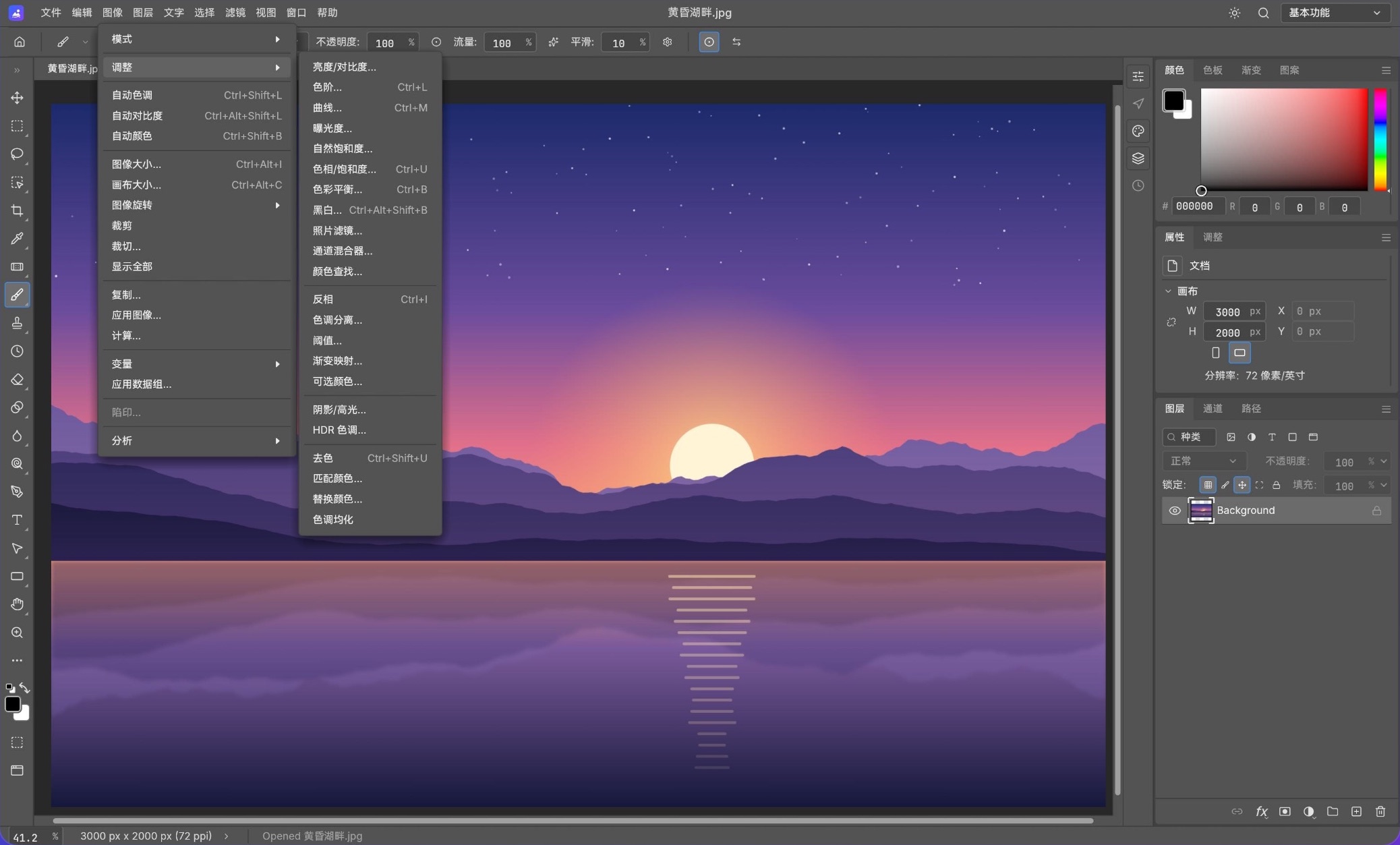 HoPhoto 在鸿蒙 PC 上运行：打开了「图像 ▸ 调整」菜单，画布上是一张湖面日落图，右侧是颜色、属性和图层面板